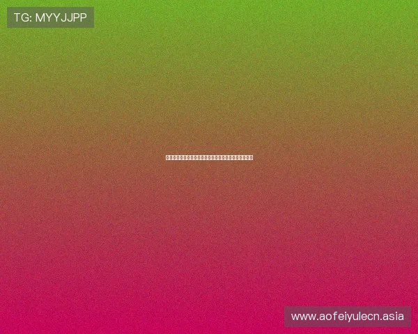 星空琪牌娱乐打造世界杯主题互动专区提升用户观看体验