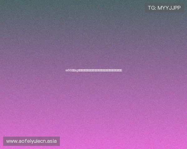 w66利来ag旗舰平台注册流程与新手指南帮助新玩家快速上手体验精彩游戏