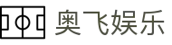 奥飞娱乐 - (中国)南通奥飞娱乐集团集团有限公司欢迎您娱乐体验